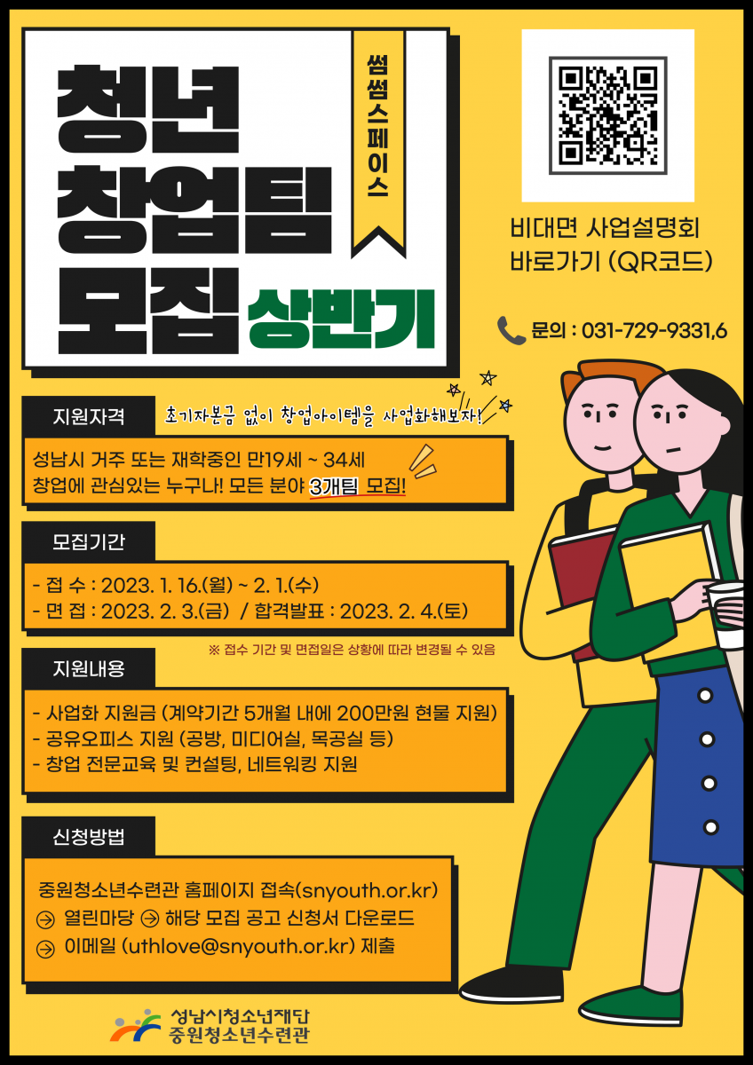 붙임2. 포스터.png